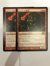 MTG 2X JAPANESE M11 GOBLIN CHEFTAIN MINT MAGIC THE GATHERING RARE RED CREATURE