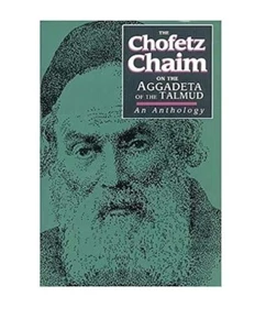 The Chofetz Chaim on the Aggadeta of the Talmud Vol 2 - Picture 1 of 1