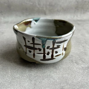 Mino ware ceramica cerimonia tè matcha giapponese ciotola tè Chawan Il paese - Foto 1 di 14