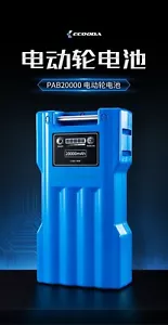 Batería Ecooda 20.000mAh para todos los Daiwa Shimano Vendedor EE. UU. desde 2009 - Imagen 1 de 11
