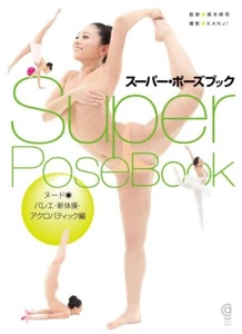 Wie man Super Pose Buch Akt Ballett Rhythmische Gymnastik Akrobatik Japan - Bild 1 von 3