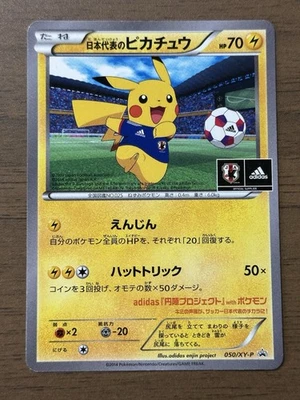Team Japan's Pikachu 050/XY-P adidas Pokemon card Japanese 2014 Promo TCG 82 - Image 1 of 4