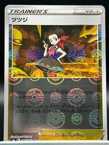 Pokemon Regione di Battaglia Giapponese Roxanne 065/067 Reverse Holo - Foto 1 di 2