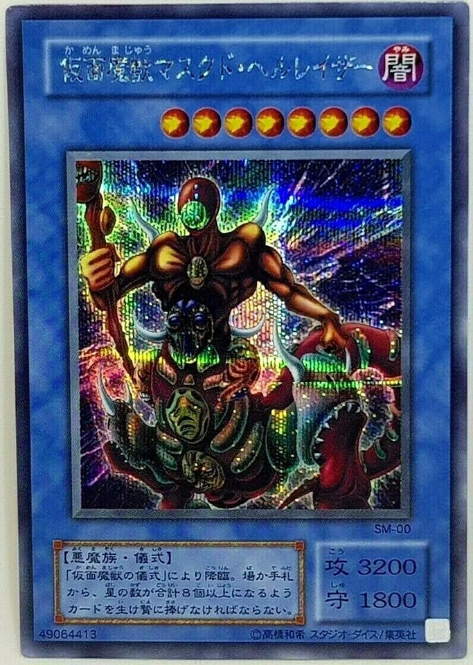 Yu Gi Oh Ritual The Masked Beast sm-00 Secret Rare Oldschool NM - Bild 1 von 1