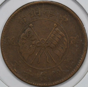ND (1919) China 10 Cash, Y#307 (#1) - Picture 1 of 2