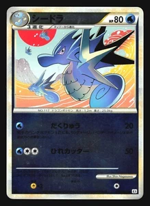 SEADRA 013/080 L2 REVIVING LEGENDS POKEMON CARD JAPANESE REVERSE HOLO - Picture 1 of 8