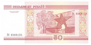Belarus fifty rublei 2000 (2010 reissue) - Picture 1 of 2