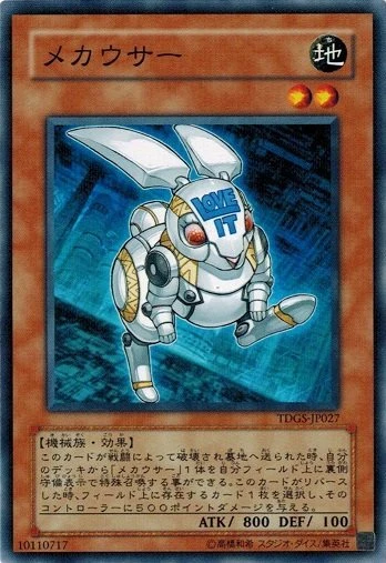 Mecha Bunny TDGS-JP027 Common Yugioh Japanese NM - Image 1 of 1