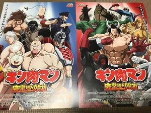 Set of 2!!Kinnikuman Anime Manga movie Chirashi/Poster/Flyer - Bild 1 von 3