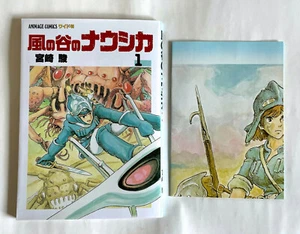 NAUSICAA OF THE VALLEY OF THE WIND 1 JAPAN COMICS BOOK w/Poster & Pin-up Z22 - Picture 1 of 9