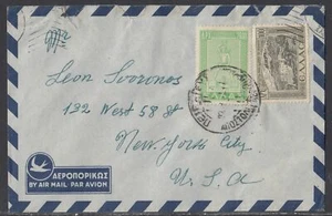 Grecia - 1951 2.700d cubierta de correo aéreo a estados - Imagen 1 de 1