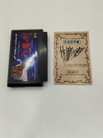 Nintendo Dr. Jekyll's wanderings FC software Famicom