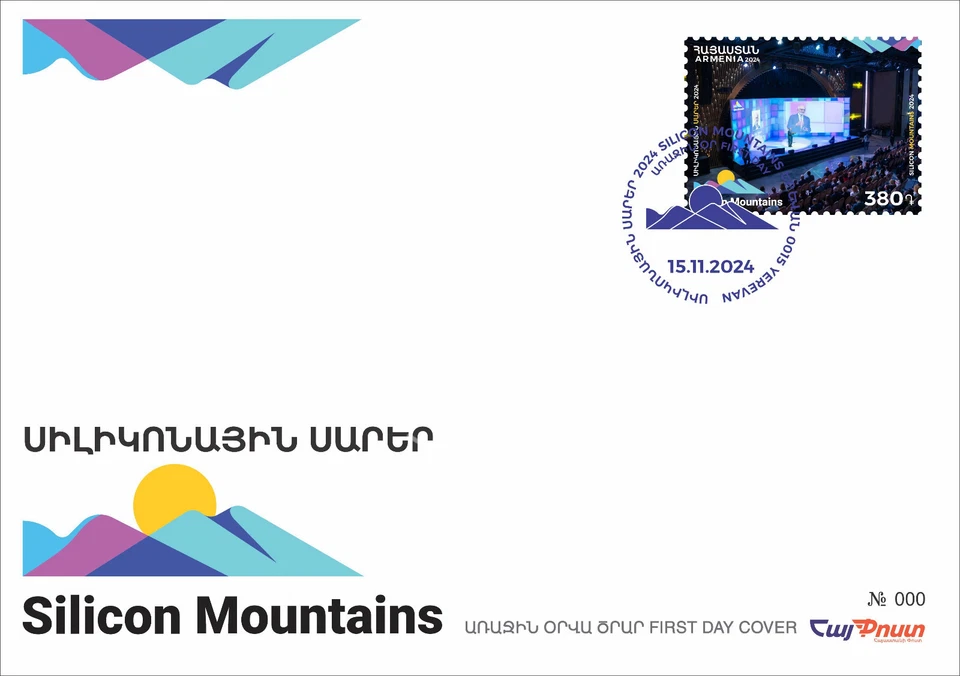 Armenia 2024 FDC Mi 1408 “Silicon Mountains 2024” International IT Summit - Image 1 of 1