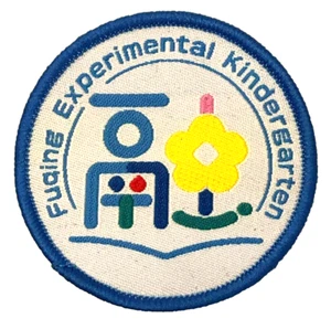Patch Sew On for Clothing Backpacks Hats Jackets Pants KINDERGARTEN Symbol A70 - Picture 1 of 3