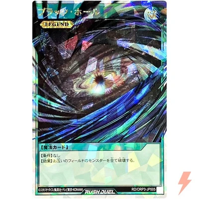 Dark Hole - Over Rush Rare RD/ORP3-JP005  - YuGiOh Rush Duel - Image 1 of 3