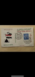 Egypt- First Day Cover 1958 Gaza-Palestine 30M - Picture 1 of 2