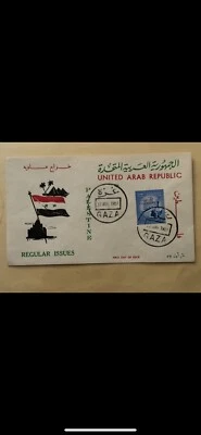 Egypt- First Day Cover 1958 Gaza-Palestine 30M - Image 1 of 2