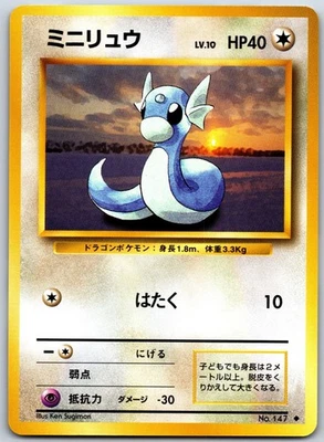 Dratini Base Set Japanese LP - Image 1 of 2