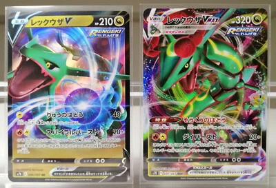Pokemon 2021 Blue Sky Stream S7R Rayquaza V 046 & VMAX 047/067 Cards - Pack Mint - Image 1 of 4