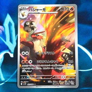 Blaziken - 101/098 - AR SV10 The Glory of Team Rocket Japanese Pokemon Card - NM - Picture 1 of 4