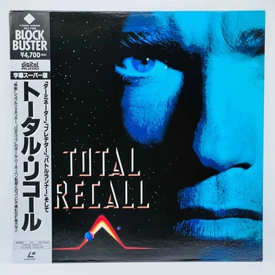 Total Recall (PILF-7109) /w Obi Japanese Laserdisc English Dub - Image 1 of 4