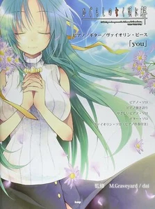 Piano Guitar Violin Score Higurashi When They Cry Kai You Sheet Music Book Japan - Picture 1 of 2