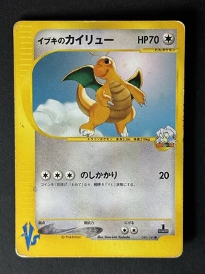 Pokemon Card Japanese Clair's Dragonite 049/141 VS Series 2001 1st Edition - Image 1 of 4