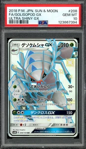 PSA 10 Gem Mint JPN Golisopod GX sm8b Ultra Shiny GX 208/150 Pokemon - Picture 1 of 2