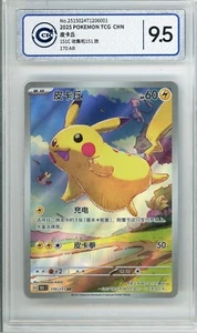 CCIC 9.5 Mint+ 2025 Pokemon Chinese Exclusive Pikachu AR 170/151 151 PTCG - Picture 1 of 2