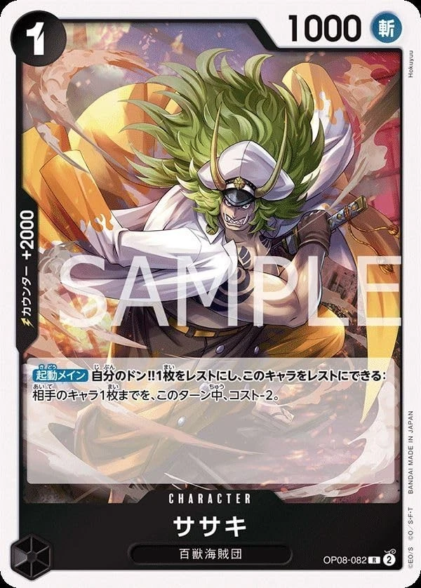 One Piece Card Game OP08-082 Sasaki (R Rare) Booster Pack Two Legends [OP-08] - Image 1 of 1