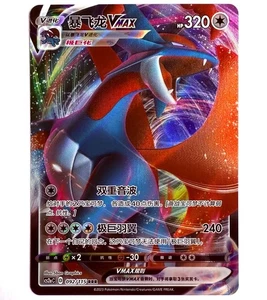 cs2aC - 092/115 RRR Salamence VMAX Pokémon Karte Chinesisch NM - Picture 1 of 1