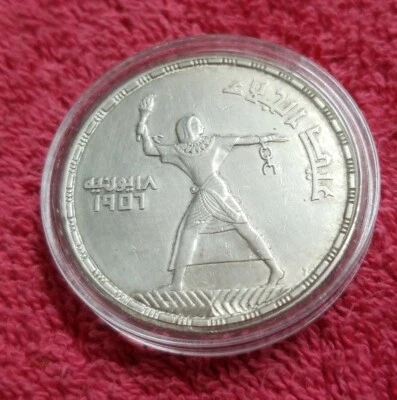  EGYPT  Silver  COIN 50 PIASTRES ISSUED 1956 * 28 GRAMS IN EXCELLENT CONDITION  - Image 1 of 4