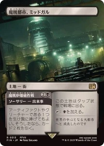 MTG 0313 Midgar, City of Mako Foil Borderless FINAL FANTASY - Bild 1 von 2