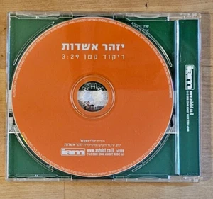 Small Dance Izhar Ashdot Single CD Israeli Music, Hebrew Pop Song, Yali Sobol - Picture 1 of 3
