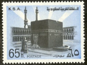 [OOS] Saudi KSA #Mi640 MNH 1977 Mecca Holy Kaaba [703] - Picture 1 of 1