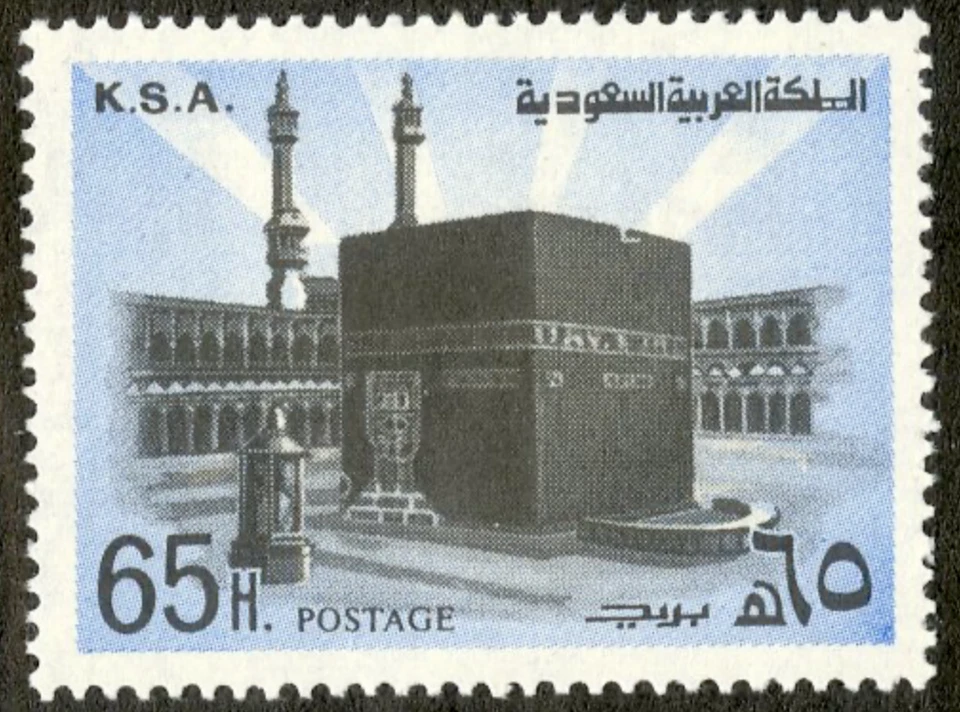 [OOS] Saudi KSA #Mi640 MNH 1977 Mecca Holy Kaaba [703] - Image 1 of 1
