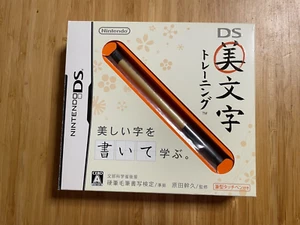 USED Bimoji Training Kanji Hiragana w/Brush Touch Pen NDS Game Japanese Nintendo - Picture 1 of 5