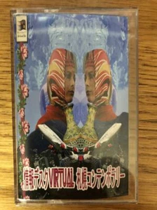 Virtual Vaporwave cassette very rare - Picture 1 of 2