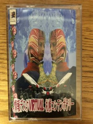 Virtual Vaporwave cassette very rare - Image 1 of 2