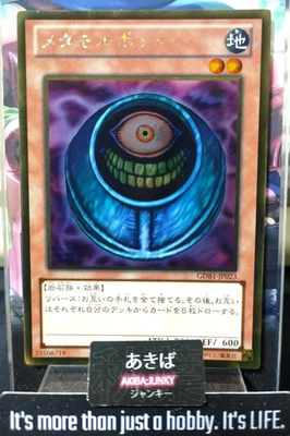 Morphing Jar GDB1-JP023 Gold Rare Yu-Gi-Oh Konami OCG JAPAN - Image 1 of 4