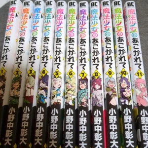 Gushing over Magical Girls Vol.1-11Complete Set Comic Manga Japanese language - Foto 1 di 1