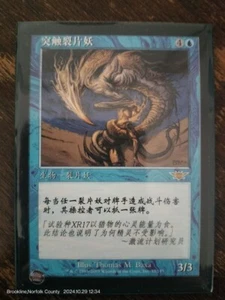 Magic The Gathering MTG - LEGIONS #53 Synapse Sliver x1 NM - CHINESE - Picture 1 of 1