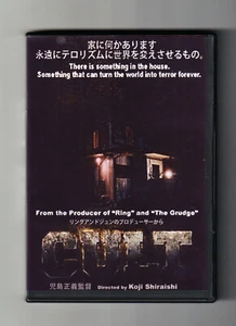 CULT (2013) Koji Shiraishi's Possession & Exorcism Tale from Japan w/English sub - Picture 1 of 2
