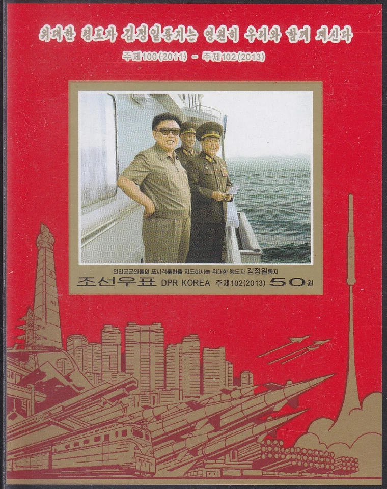 Korea - 2013 Imperforated - MNH - (SS 871) Kim Jong Il - Image 1 of 1