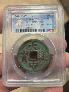 1361-1367 China Pre-Ming Dynasty Da Zhong 3 Cash XF - Picture 1 of 4