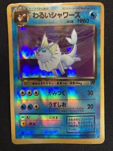 Dark Vaporeon Vintage Japanese Pokemon Vending Sticker Square Prism Holo - Bild 1 von 2