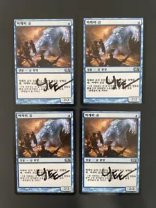 MTG 4X KOREAN M12 PHANTASMAL BEAR NM/M SIGNED BY ARTIST RYAN YEE BLUE 2012 - Picture 1 of 6