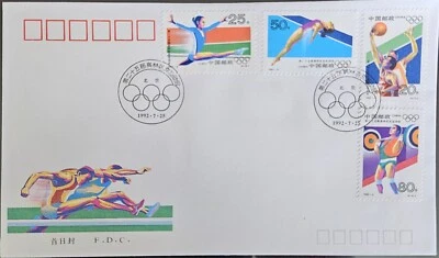 1992 - 8 China XXV Olympic Games in Spain issued Stamps《 第二十五届奥林匹克运动会》紀念邮票 FDC  - Image 1 of 2