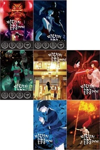 Futuristic Antique Shop Vol 1~7 Set Korean Webtoon Book Manhwa Comics Manga - Picture 1 of 23