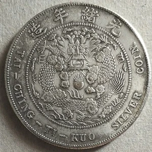 China Qing Dynasty Guang Xu 7 Mace 2 Candareens coin (大清光绪造币总厂7钱2分币) - Picture 1 of 2